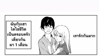 [มังงะรัก]​ความรักของกอร์กอน{ฝึกพากย์​}​