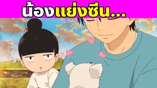 (สปอยอนิเมะ) ฝากใจไปถึงเธอ | From Me to You | Kimi Ni Todoke | Part 6