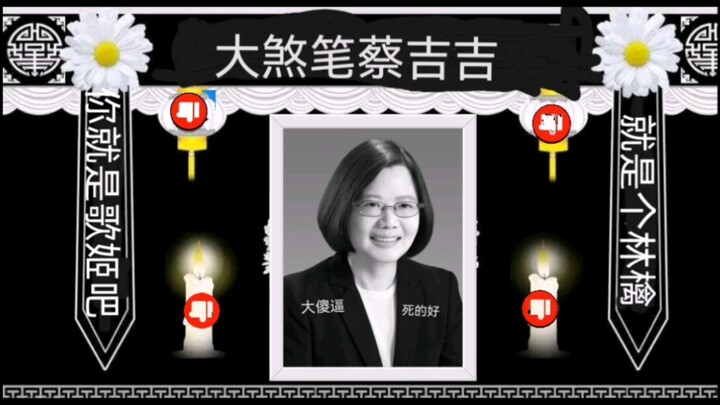 Tsai Ing-wen trend, only 1.14514 years old