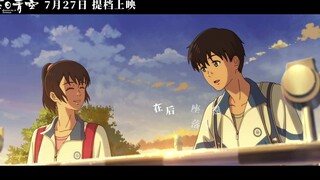 【催泪向混剪AMV】BGM：昨日青空-----尤长靖“青春，因为喜欢你才开始”