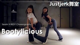 【Justjerk舞室】黑泡女孩挑战Sexy风？Redy合作Seorin编舞Bootylicious！