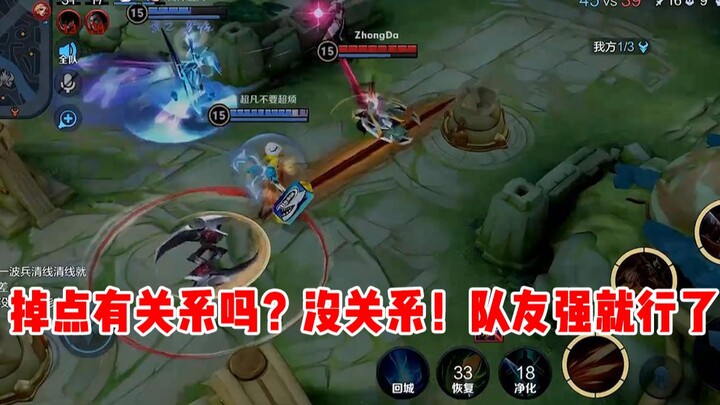 【Yu Chen】With teammates like these, it's hard to lose!