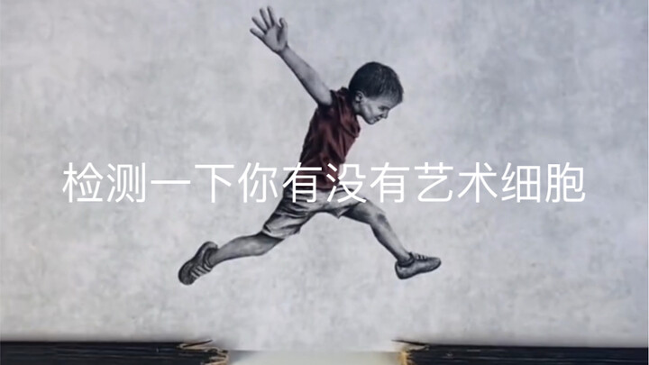 “Lời nhắc chính thức: Chỉ dành cho những người có khiếu nghệ thuật”