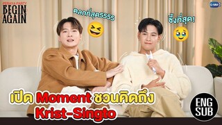 เปิดที่สุดของโมเมนต์ที่ชวนให้คิดถึง ของ คริส - สิงโต🤣😭 | PERAYA PARTY BEGIN AGAIN🎉