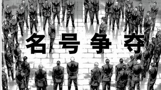 噬谎者41：绝对不容错过的0号名号争夺战