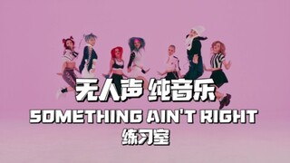 【XG】Menginjak Setiap Titik "Grup Wanita yang Berlatih Tari dengan Metronom" Versi Tanpa Vokal dari R
