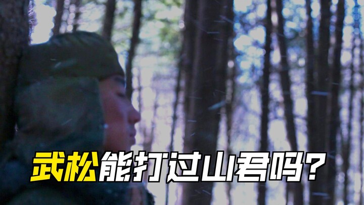 If Wu Song had been fighting a mountain demon instead of a tiger, how many kowtows would be appropri