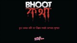 Bhoot Kotha ভুত কথা Episode 1 (S 1) // Radio Foorti 88.0 FM Bangla Audio story