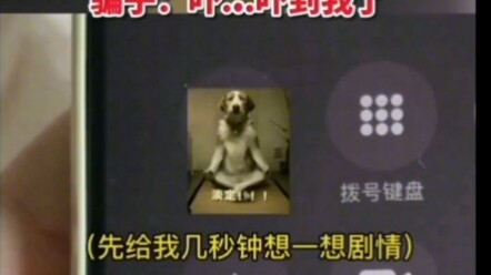 #ทุกคนต้านการหลอกลวง เมื่อนักพากย์ได้รับโทรศัพท์หลอกลวง นักต้มตุ๋น: ตกใจแทบตาย #ทำแบบนี้ก็ได้เหรอ #บ