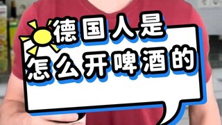 Bagaimana orang Jerman membuka bir