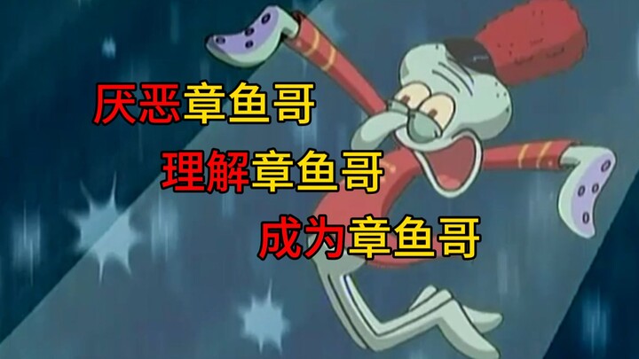 Chú bạch tuộc phức tạp! Người đầu tiên chống lại nội quy? Châm biếm hiện thực? Tập phim giống người 