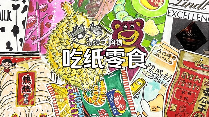 【Immersive Shopping: Eating Paper Snacks (Part 1)】Healing and Stress Relief, Paper DIY, Visual Sleep