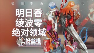 很大~忍一下~明日香 绫波零 绝对领域 1/4 Volks GK翻模 EVA《新世纪福音战士》通辽少女 特辑S08E08 绫波丽