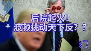 ชายลึกลับออกหนังสือฟาดกลับตงหวังอย่างแรง! ชะตาของสหรัฐอเมริกาจะไม่รอดแล้วหรือ?