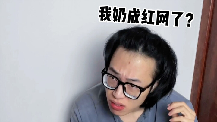 【黄强强】最后还得找校长啊