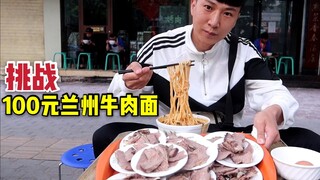 Challenge to eat a bowl of Lanzhou beef noodles in Lanzhou for 100 yuan. There is more beef than noo