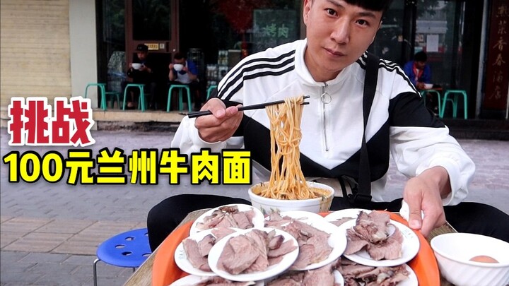 Thử thách ăn một bát mì bò Lan Châu giá 100 tệ. Thịt bò nhiều hơn mì. Anh chàng ăn đến mức miệng mềm
