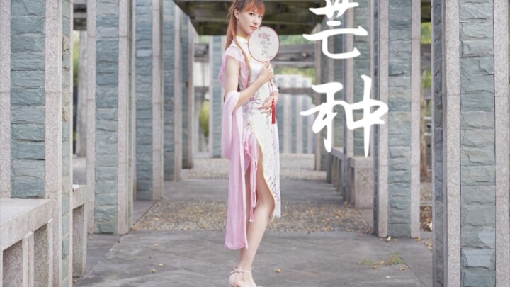 【麗丽】芒种♥新年快乐♡向您拜年啦~