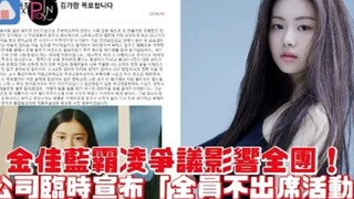 【LE SSERAFIM】إثقال كاهل الفريق بأكمله! جدل "جين جيا لان" الـ80 يُثقل كاهل أعضاء الفريق، والشركة تُعل