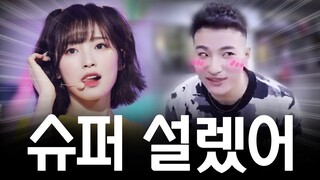 살짝 설렌 슈퍼아이돌 ㅋㅋㅋㅋㅋ (리믹스)