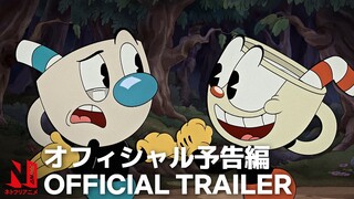 The Cuphead Show! | Official Trailer | Netflix Anime