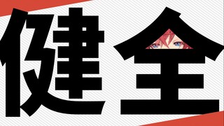 【安洁】私下诱惑高中生的安洁