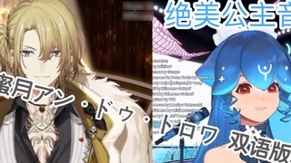 【Luca Kaneshiro/Bao】Honey Moon Un Deux Trois bilingual pseudo-chorus