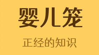 Bảo Bảo dễ chịu