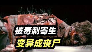 The world's most terrifying spike—any living creature pierced by it turns into a bloodthirsty, man-e