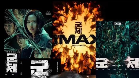 RETING POSTER FILM COLONY ⁉️😱