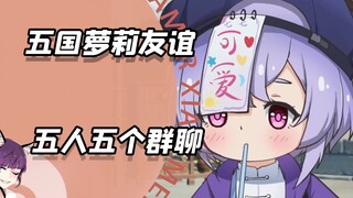 五国萝莉背景很硬？那友谊呢