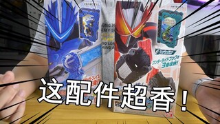 【零度模玩】居然可以帮腰带增加那么多玩法？假面骑士圣刃 腰带收纳挂扣配件/二骑Blades水势剑流水纹章配件评测！