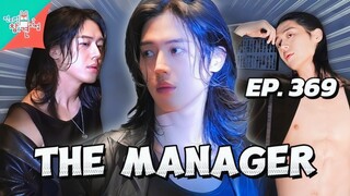 🇰🇷EP. 369 THE MANAGER (2025) | ENG SUB | LEE JOO AHN/TRASH MAN