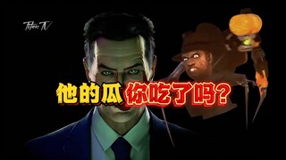 【厕所争霸】第38集关于他的瓜，你吃了吗?