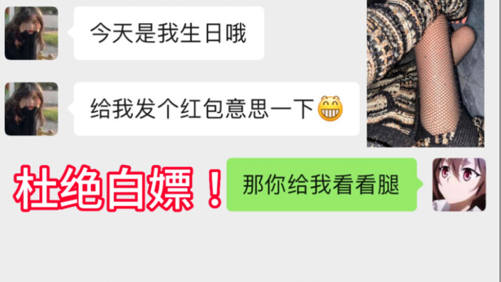 สอนพวกคุณวิธีรับมือกับการโดนสาวแปลกหน้าฟรี!