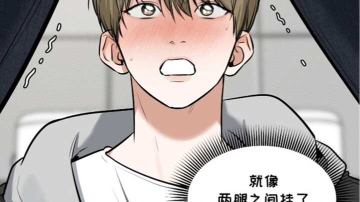 只要保温杯够大……痴汉宅男也不是不可以！