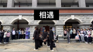 【Fuzhou No.4 Middle School ACE Street Dance Club】Club Recruitment Performance Encounter Cover