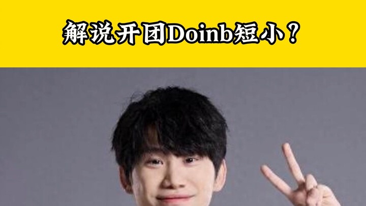 Doinb’s Pantheon doesn’t have enough range? Just tell me, is the tempo right or not?