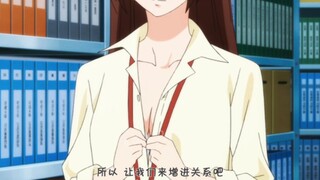 “姐我都这么主动了，你还装傻是吧？”