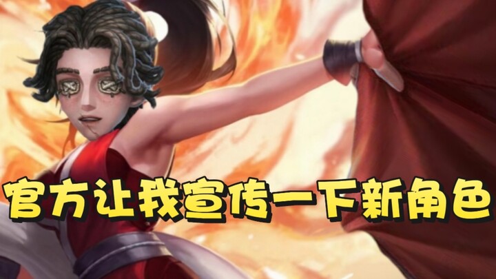 Official: Go promote the new character.