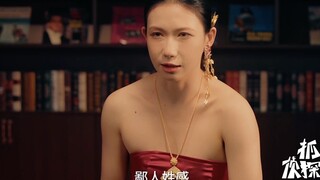 「抓马侦探第二季」将谐音梗进行到底！
