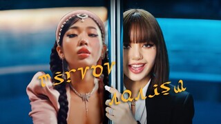 MIRROR LALISA (Mashup)