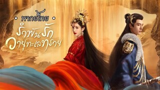 ตอน 23