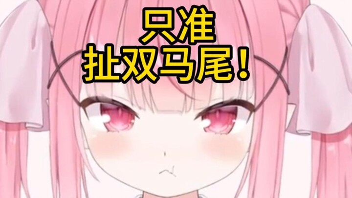 【Moeka】Don’t grab your wings as a handle when you’re sprinting!