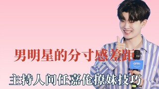 Sự khác biệt trong cảm giác đúng mực của các ngôi sao nam khi được hỏi về kỹ năng tán tỉnh các cô gá