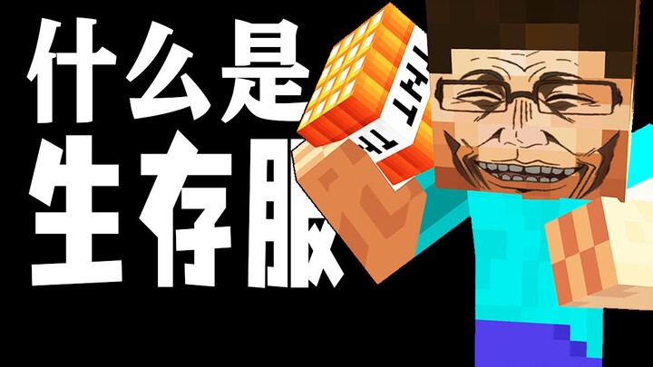 What is “real” survival gear? He says...