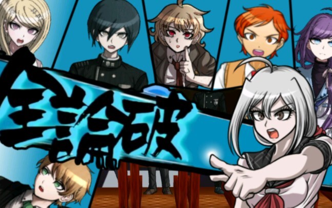 [Hoạt hình] Khi các nhân vật chính của fanfic Danganronpa xung đột quan điểm trong chương đầu tiên c