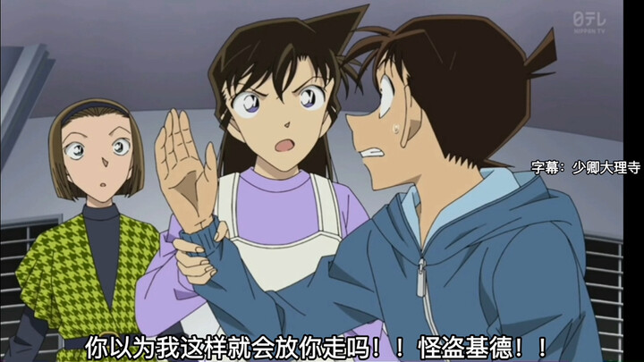 [Chinese Subtitles] Ran: Kid, you keep pretending to be Shinichi! Unforgivable!