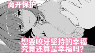【Juman/Chinese subtitles】The happiness that I want to grit my teeth and hold on to "The Unknown Summ