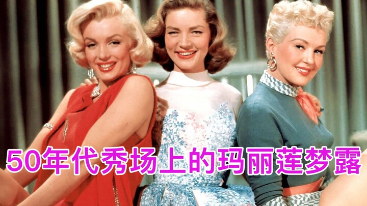 At the catwalk in the 1950s, Monroe was so beautiful that she glowed!